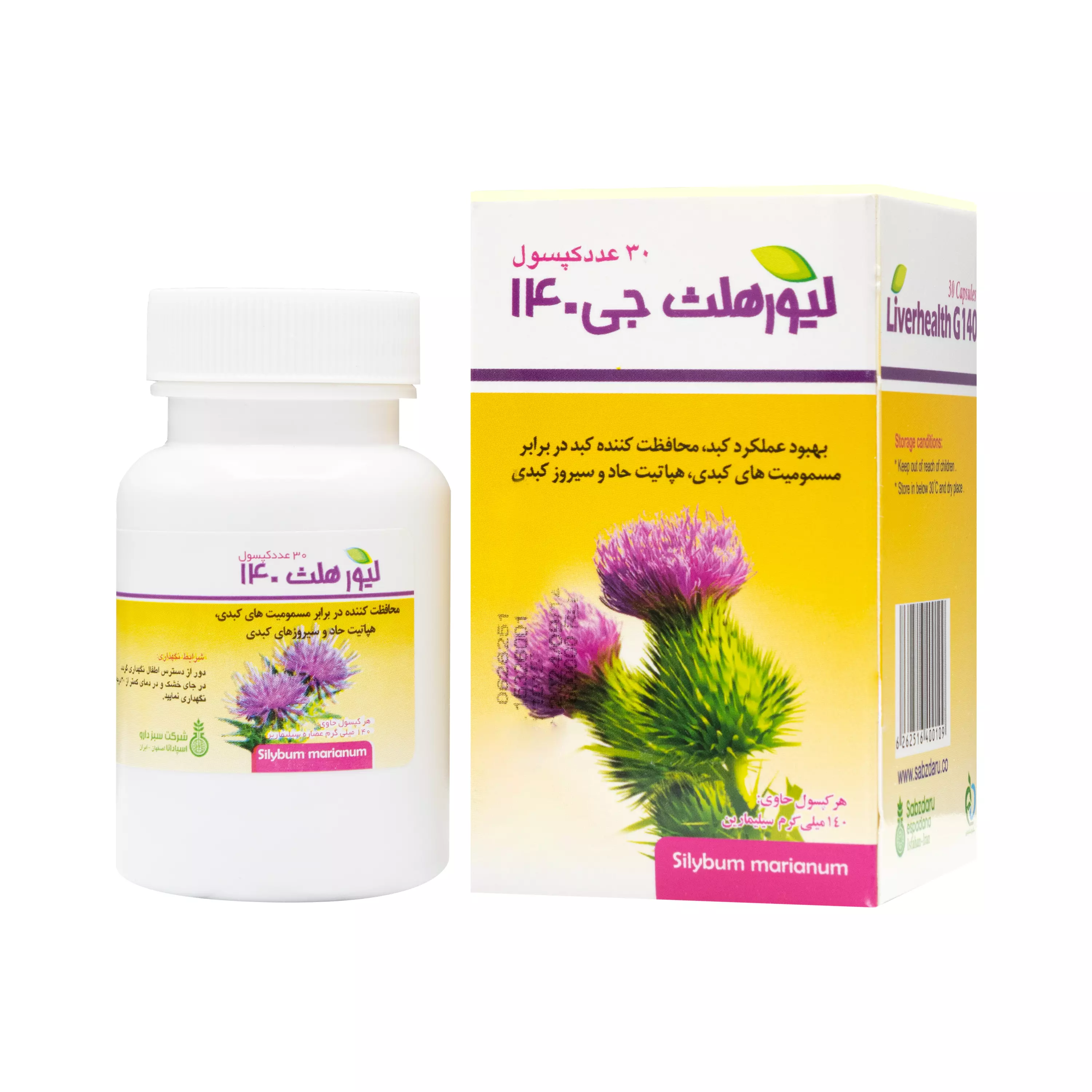 کپسول لیورهلث جی 140 بسته 30 عددی سبز دارو